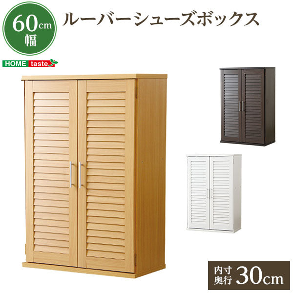 幅60cm（単品）