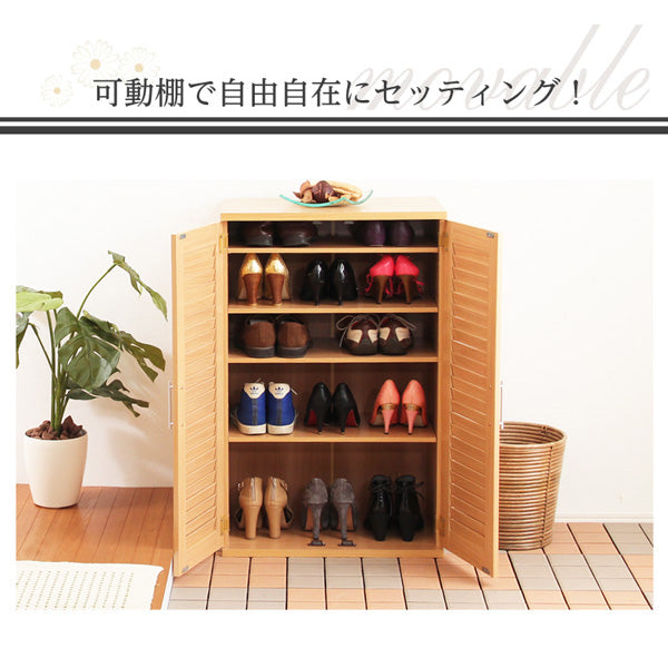 ルーバー式シューズボックス