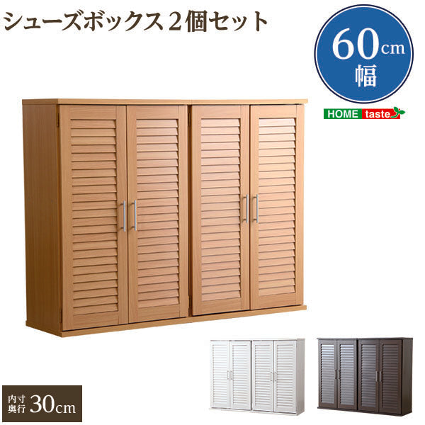 通気性抜群 【幅60cm・2個セット】