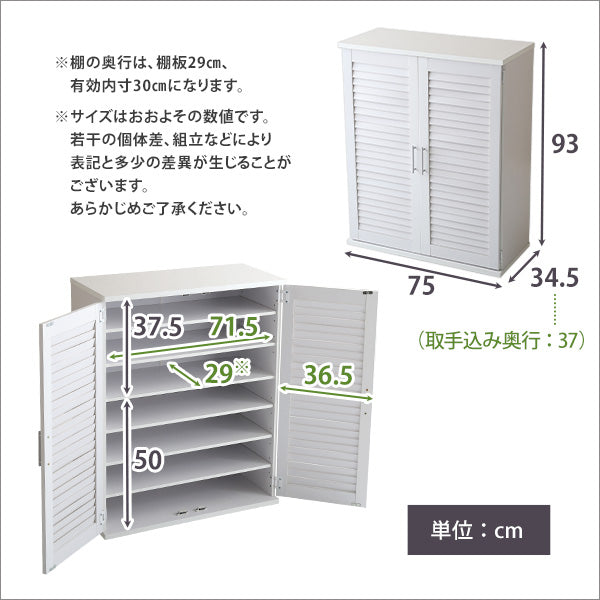 ルーバーシューズボックス2個組 【Dion-ディオン-】