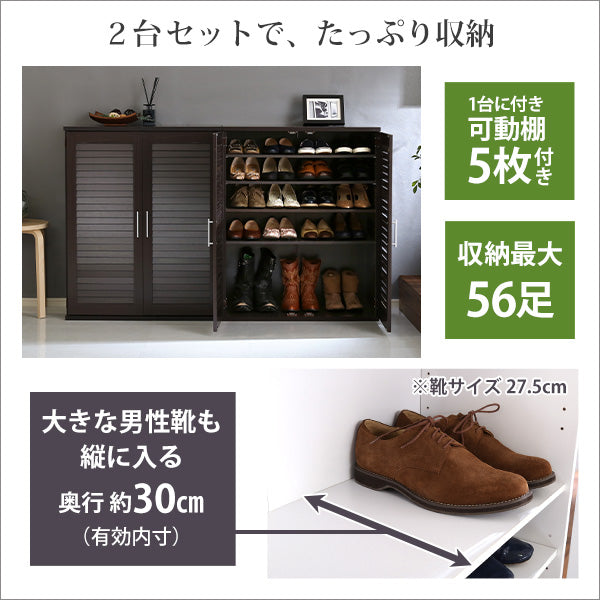 ルーバーシューズボックス2個組 【Dion-ディオン-】