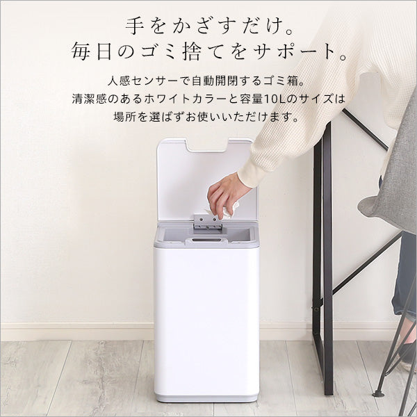 縦開き10L自動開閉ゴミ箱 【SMCO-スモコ-】