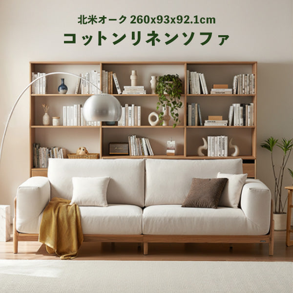 ソファ 3人掛け オーク カウチソファ 北欧