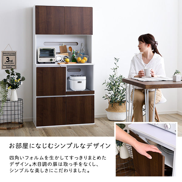 スリム食器棚 79cm幅