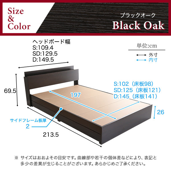 ブラックオーク 棚・コンセント付きチェストベッド