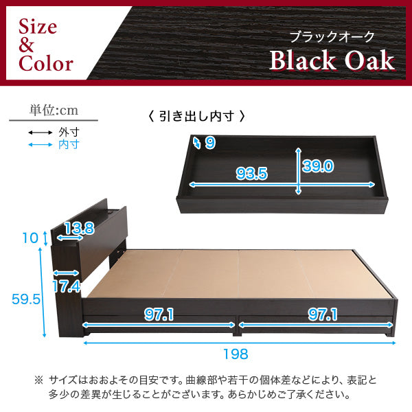 ブラックオーク 棚・コンセント付きチェストベッド