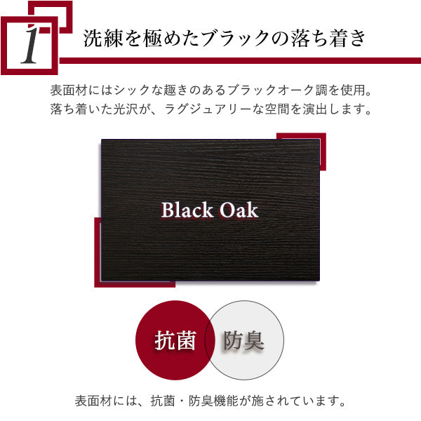 ブラックオーク 棚・コンセント付きチェストベッド