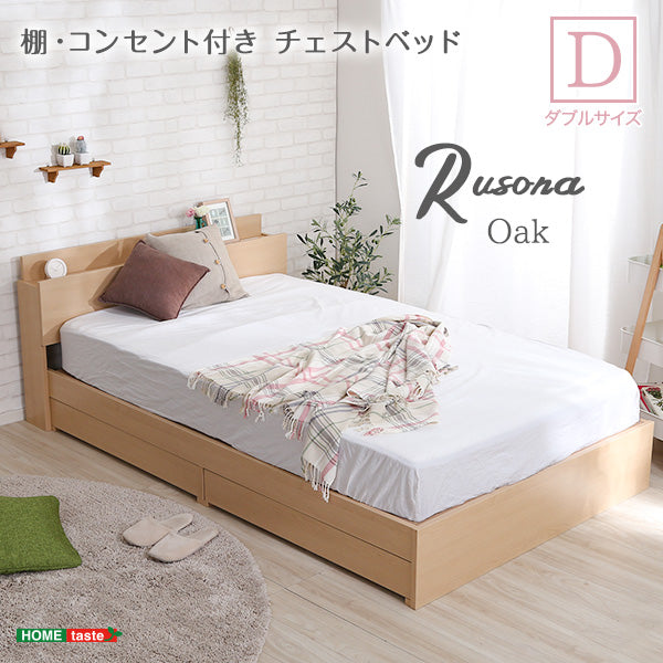オーク 棚・コンセント付きチェストベッド