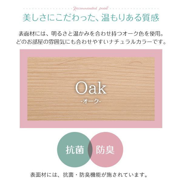 オーク 棚・コンセント付きチェストベッド