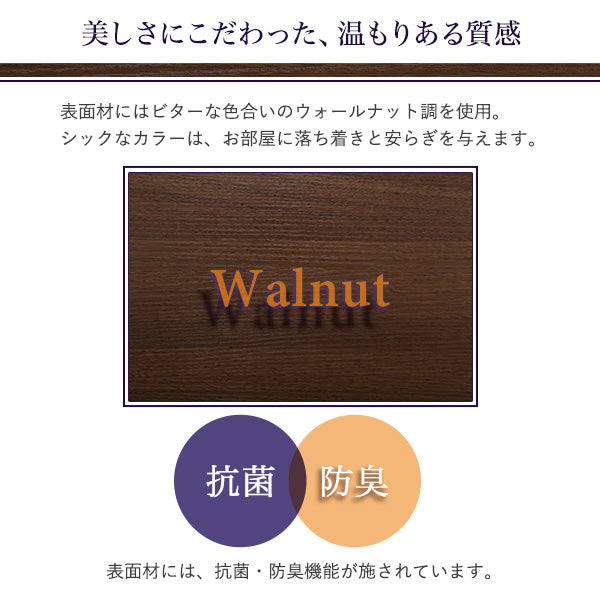 ウォールナット 棚・コンセント付きチェストベッド
