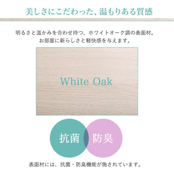 ホワイトオーク 棚・コンセント付きチェストベッド