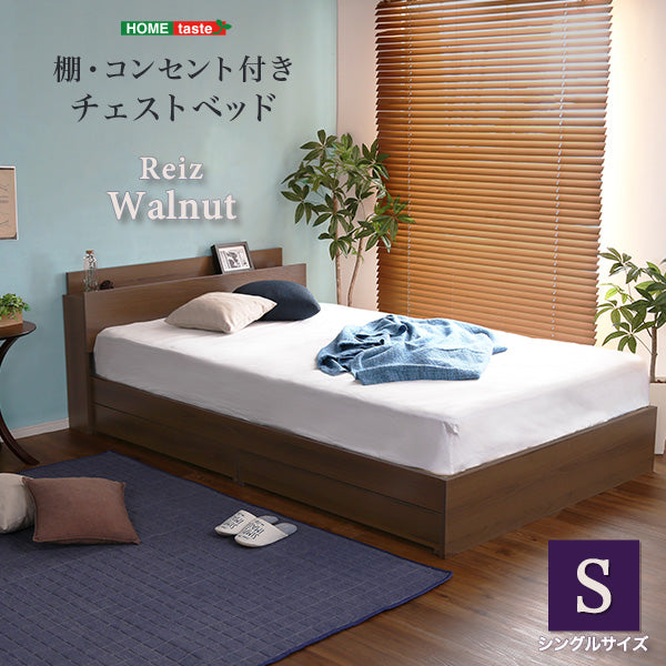 ウォールナット シングル チェストベッド