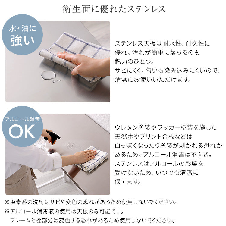 ステンレス天板 キッチンカウンター