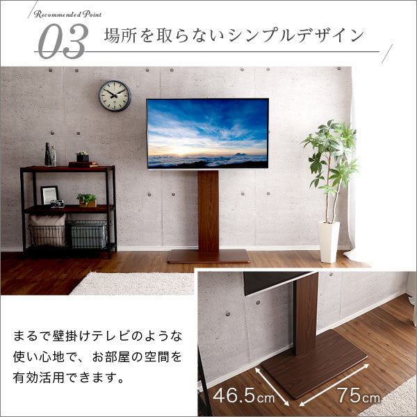 壁寄せテレビスタンド ハイスイングタイプ