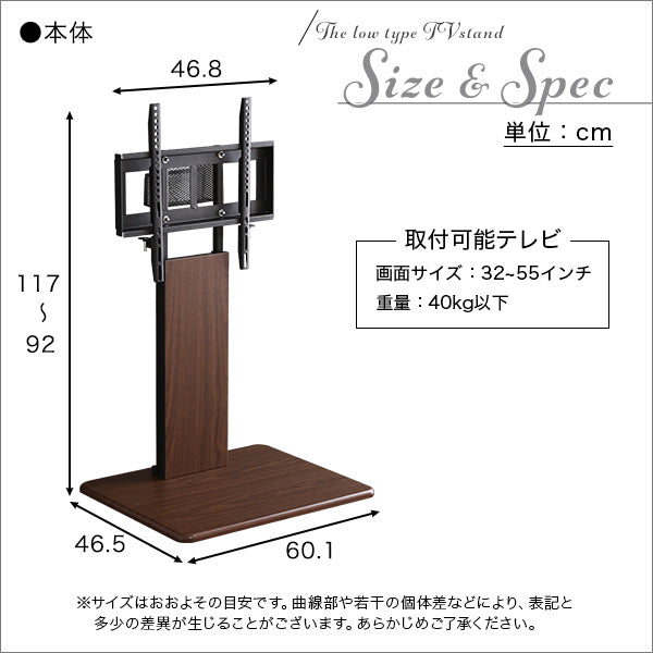 壁寄せテレビスタンド ロースイングタイプ