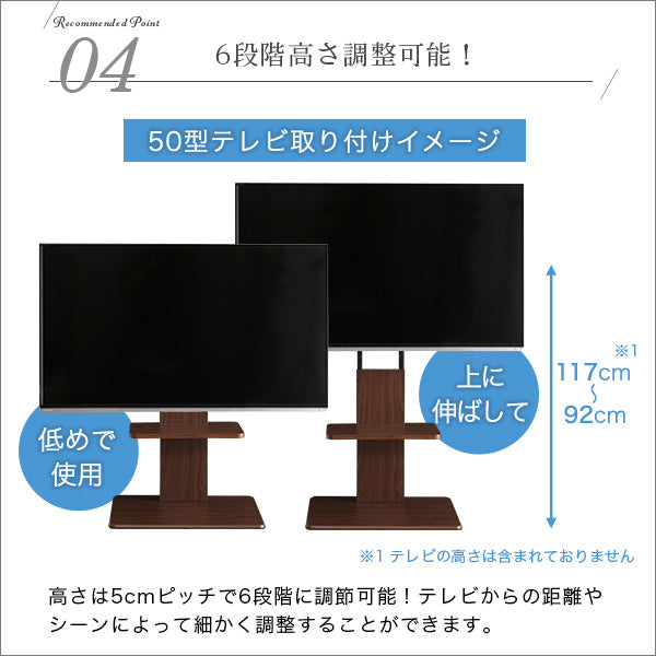 壁寄せテレビスタンド ロースイングタイプ ロー・ハイ共通 専用棚 SET