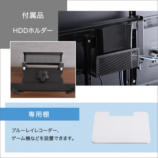 壁寄せテレビスタンド ロースイングタイプ ロー・ハイ共通 専用棚 SET