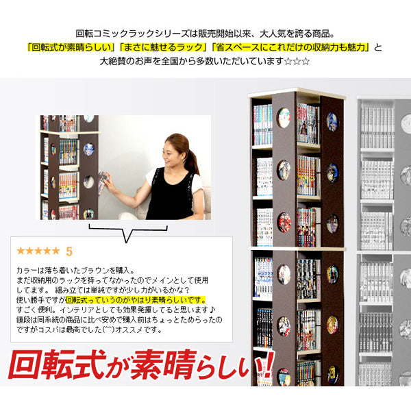回転式の本棚 回転コミックラック