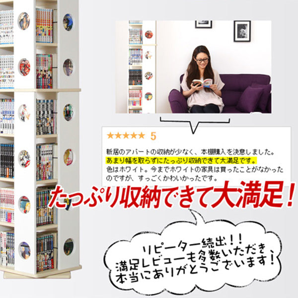 回転式の本棚 回転コミックラック