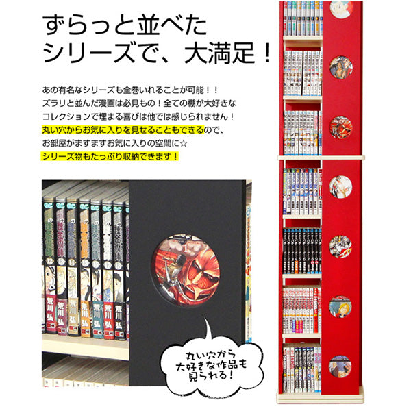 回転式の本棚 回転コミックラック