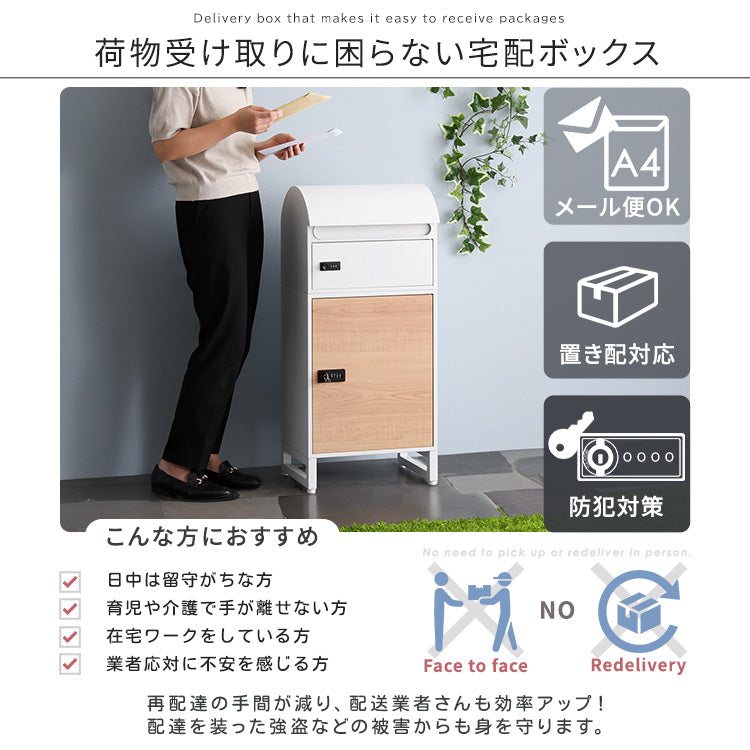 宅配ボックス スリムロータイプ 2ボックス