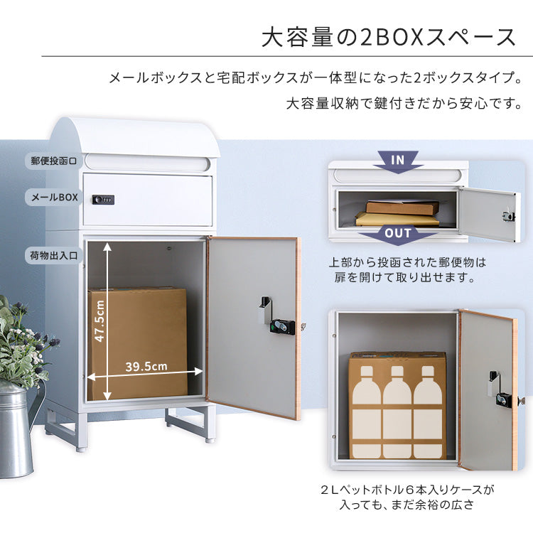 宅配ボックス スリムロータイプ 2ボックス