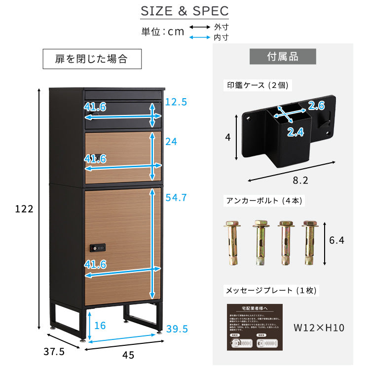 宅配ボックス スリムハイタイプ 3ボックス