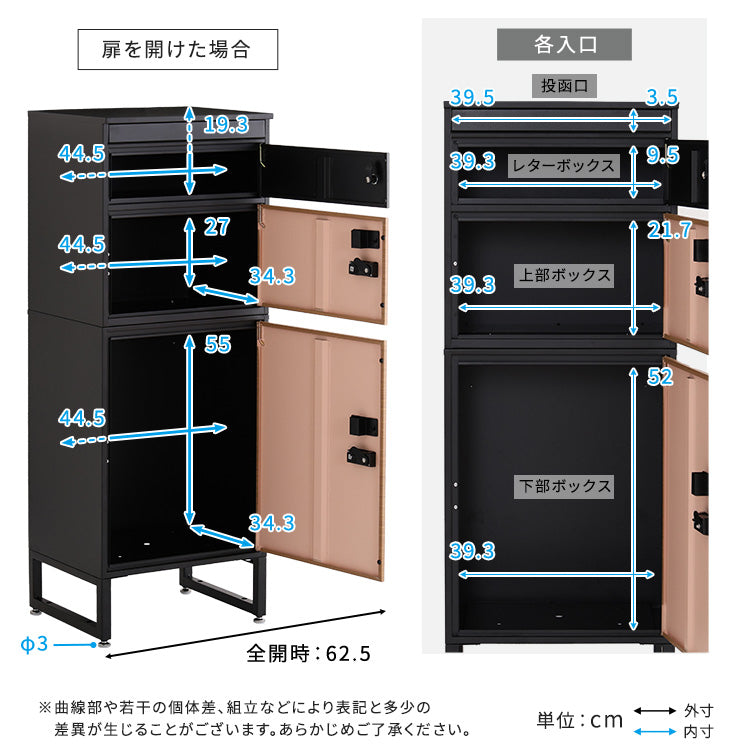宅配ボックス スリムハイタイプ 3ボックス
