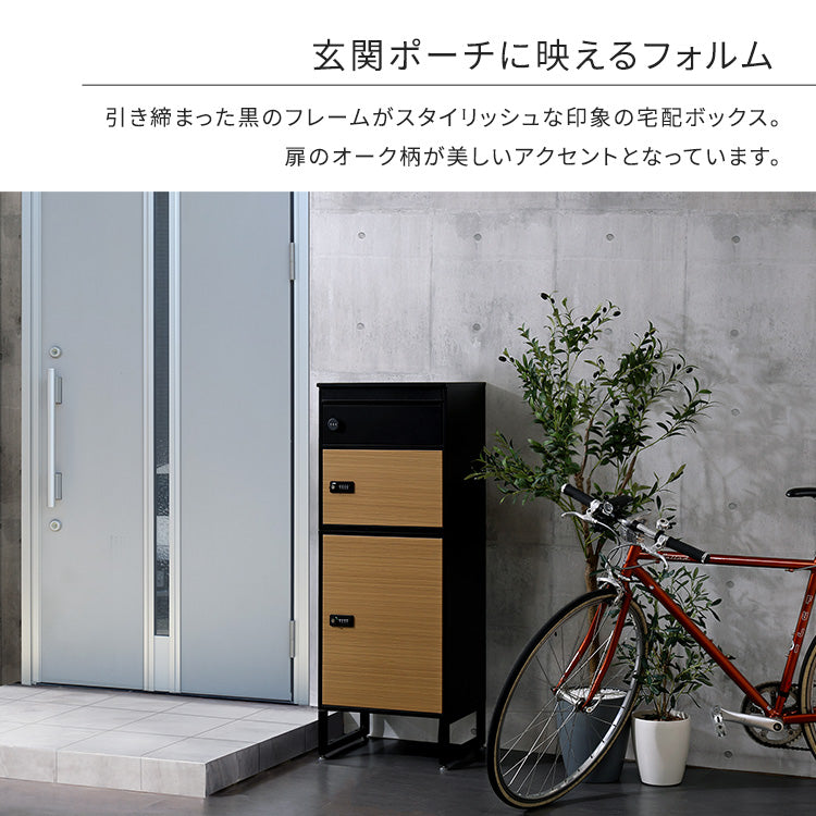 宅配ボックス スリムハイタイプ 3ボックス
