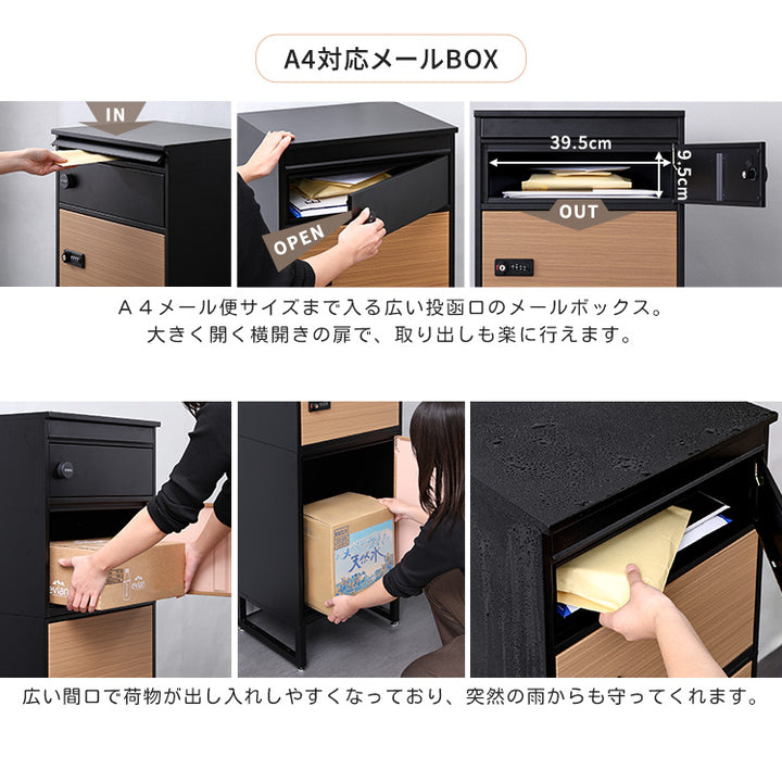 宅配ボックス スリムハイタイプ 3ボックス