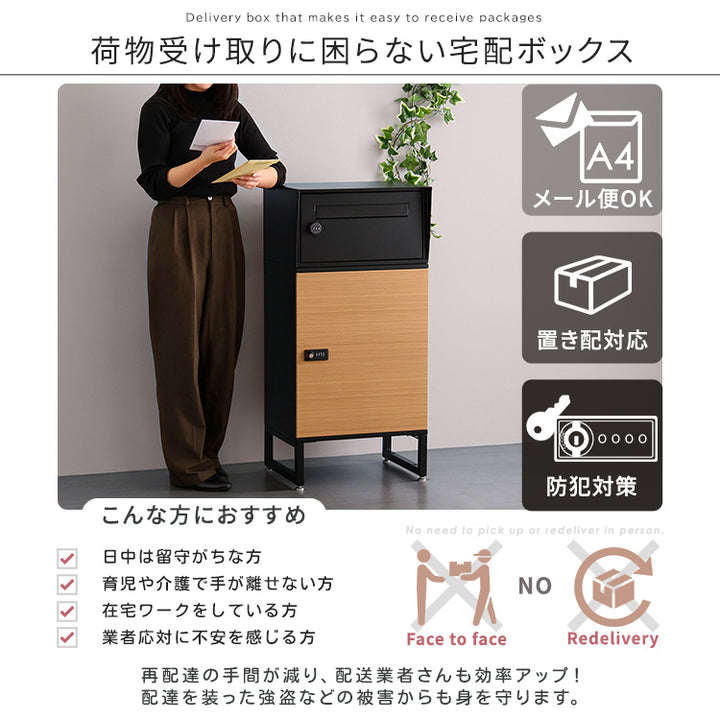 宅配ボックス ワイドロータイプ 2ボックス