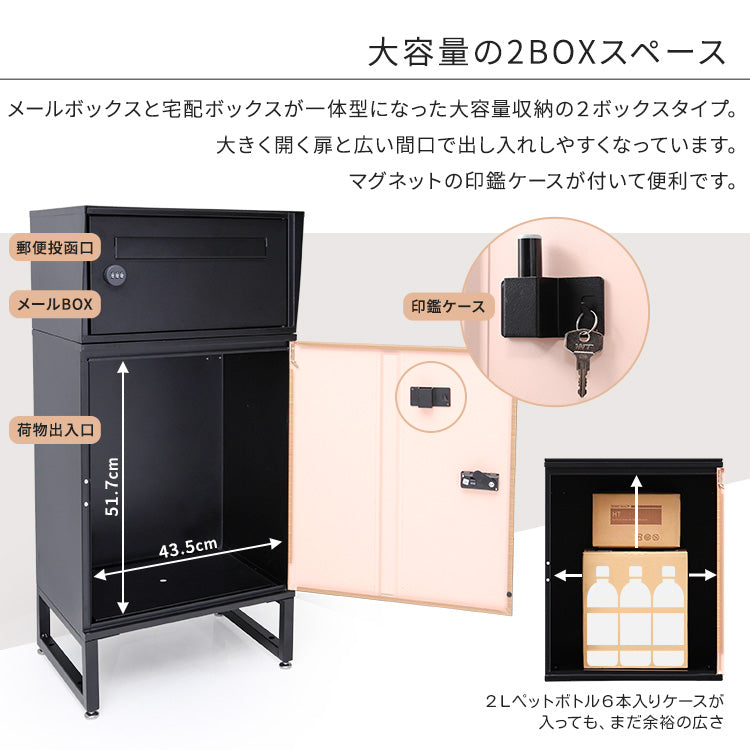 宅配ボックス ワイドロータイプ 2ボックス