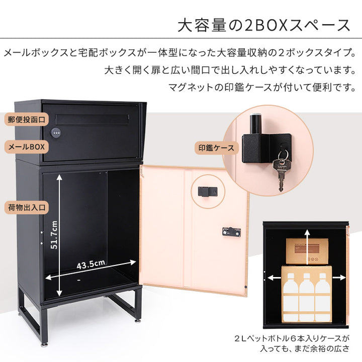 宅配ボックス ワイドロータイプ 2ボックス