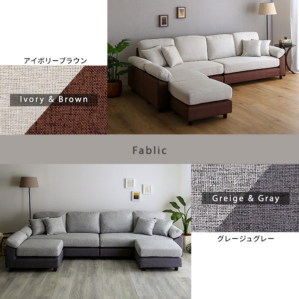 コーナーソファ ファブリックタイプ