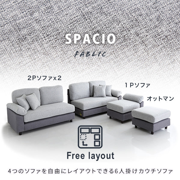 コーナーソファ ファブリックタイプ
