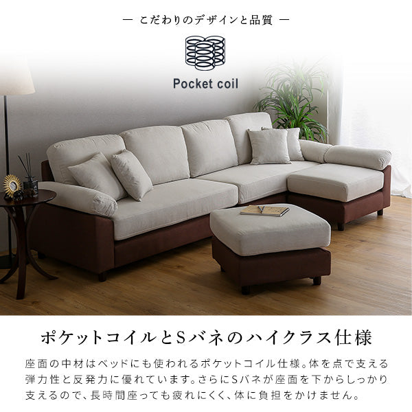 コーナーソファ ファブリックタイプ