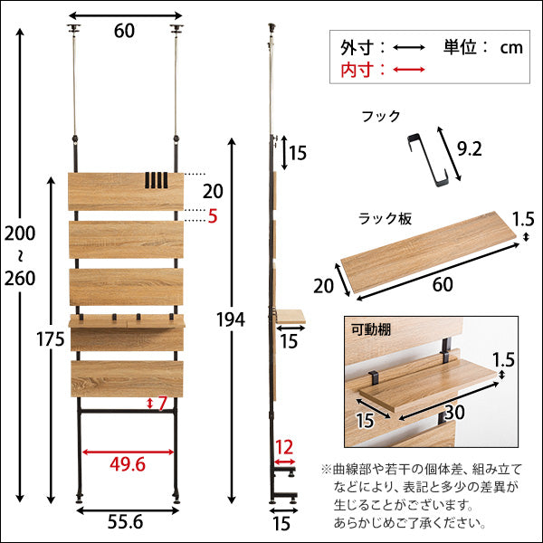 ラック 【Escala-エスカーラ-】 幅60cm