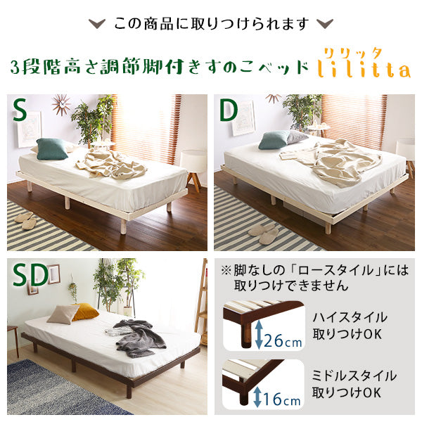 すのこベッド 【Lilitta-リリッタ-】