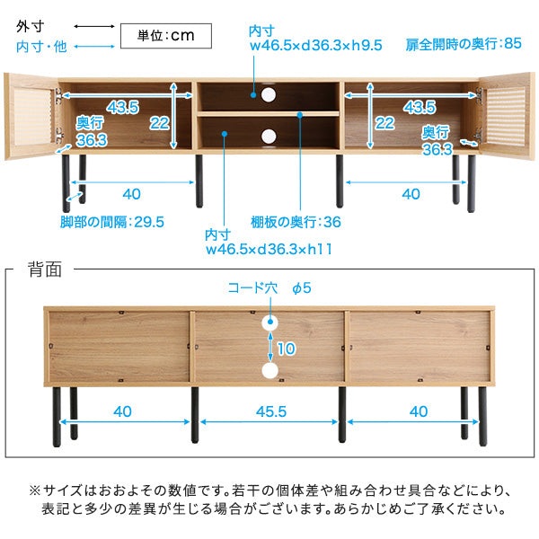 ラタン調テレビ台 140cm幅