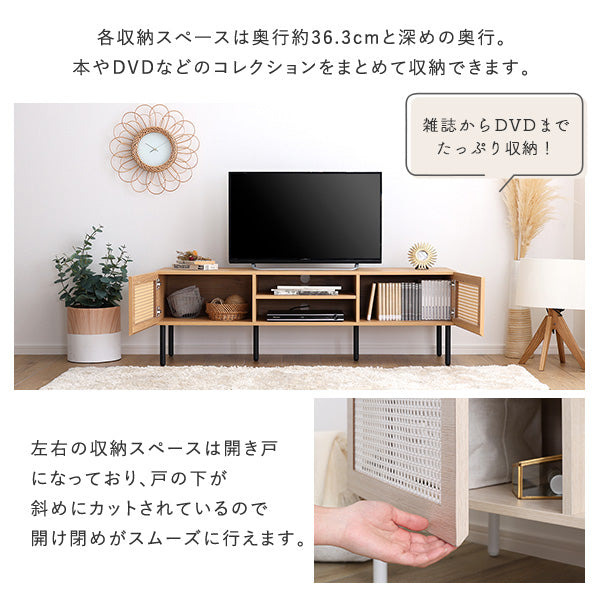 ラタン調テレビ台 140cm幅