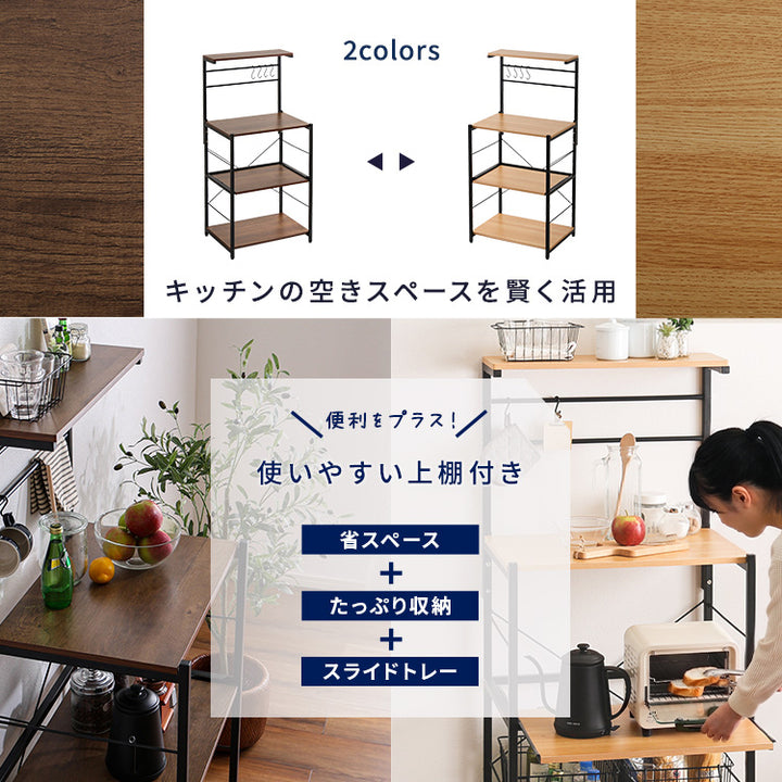ヴィンテージスリムレンジ台ハイタイプ