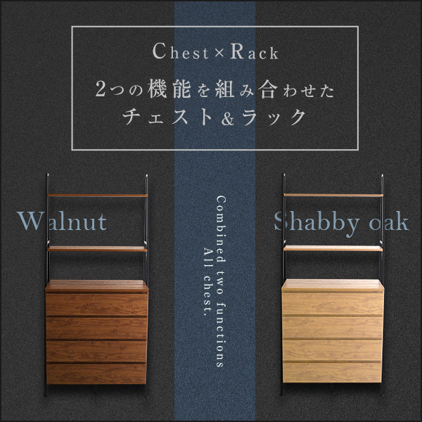 ヴィンテージ風チェストラック オールチェストタイプ【VINCERO-ヴィンチェロ-】
