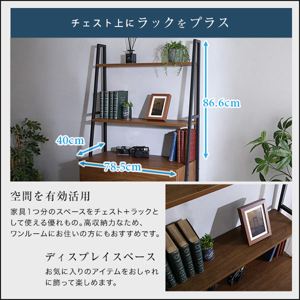 ヴィンテージ風チェストラック オールチェストタイプ【VINCERO-ヴィンチェロ-】