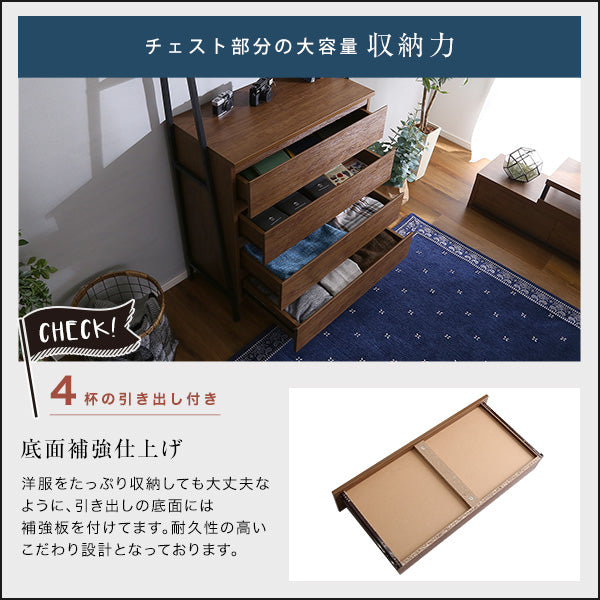 ヴィンテージ風チェストラック オールチェストタイプ【VINCERO-ヴィンチェロ-】