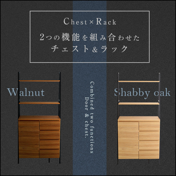 ヴィンテージ風チェストラック 扉＆チェストタイプ【VINCERO-ヴィンチェロ-】