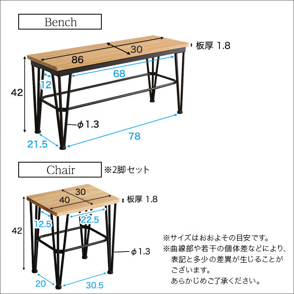 ヴィンテージダイニング4点セット【テーブル＋椅子2脚+ベンチ1脚】