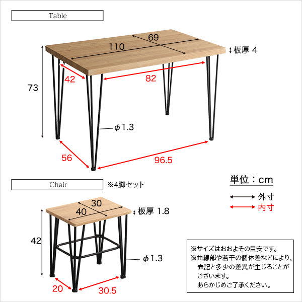 ヴィンテージダイニング5点セット 【UmbureCinq-ウンビュレサンク-】 5点セット