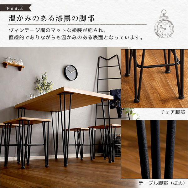 ヴィンテージダイニング5点セット 【UmbureCinq-ウンビュレサンク-】 5点セット