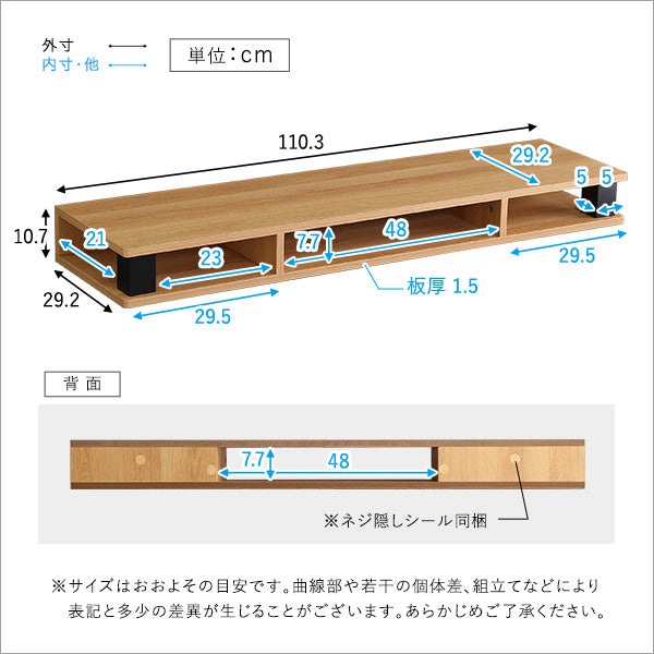 ヴィンテージモニター台110cm幅