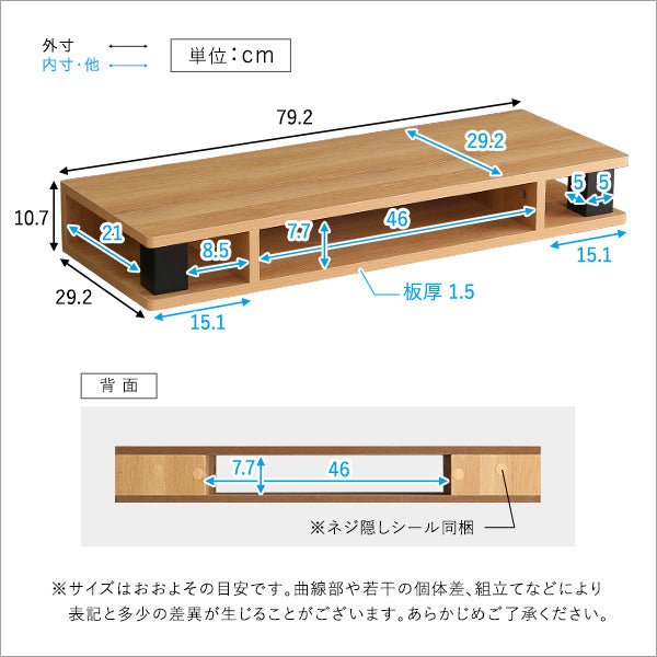 ヴィンテージモニター台80cm幅